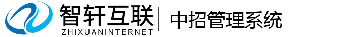 中招管理系统